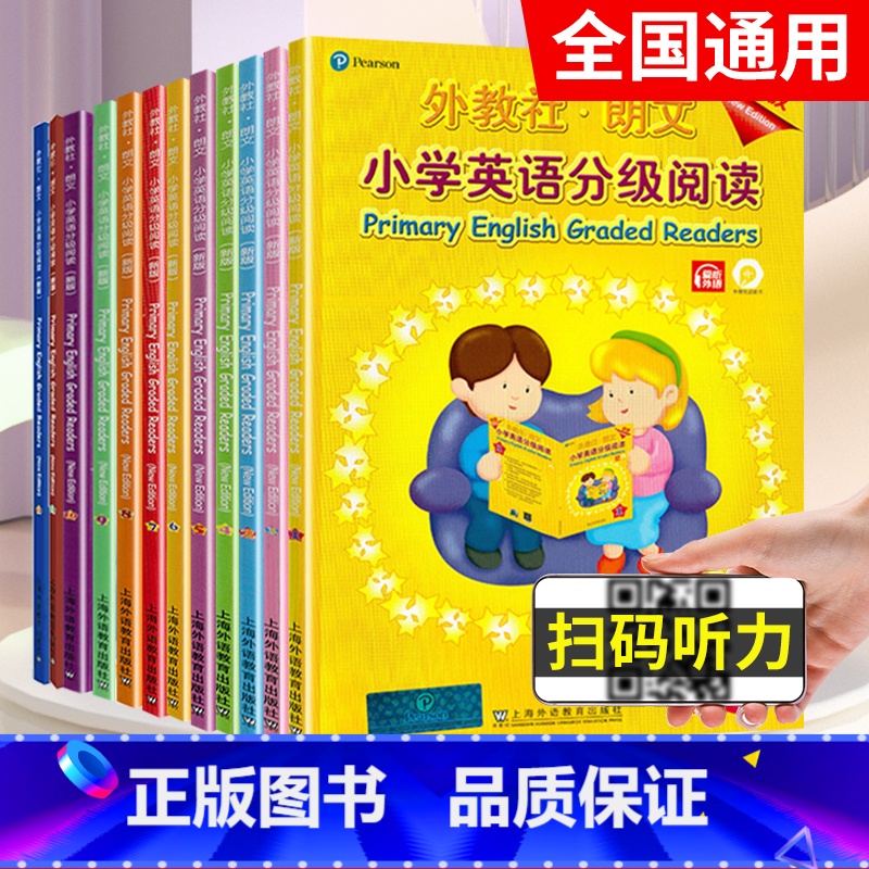 [小学1-6年级]小学英语分级阅读1-12 小学通用 [正版]外教社朗文小学英语分级阅读1-12阅读分级专练幼儿启蒙学前