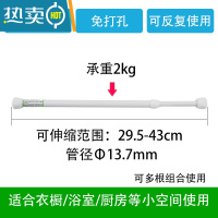敬平白色弹簧迷你钢管伸缩杆超短毛巾挂横杆撑杆门帘杆免钉阳台晾衣杆 29.5-43cm 白色1个 管径13.7m