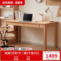 全友家居北欧风红橡木学习书桌工作台卧室客厅大长办公桌子