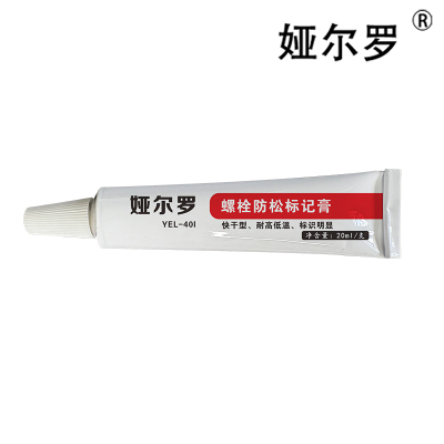 娅尔罗 螺栓防松标记膏 YEL-40l 白色 20ml/支