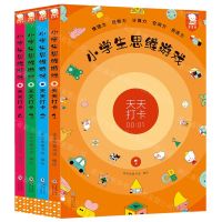 [N]小学生思维游戏天天打卡(共4册)-9787511059604