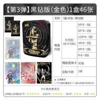 正版奥特曼卡片黑钻版泽塔XR卡GP十星3d金卡全套卡牌卡册收藏册LGRGP 黑钻版 第三弹金盒