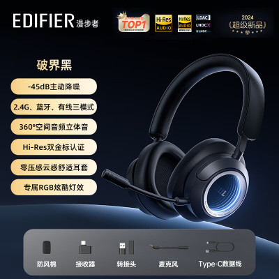 漫步者花再Halo Space 头戴式无线蓝牙耳机 主动降噪 2.4G有线蓝牙三模 游戏桌搭