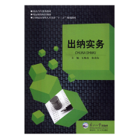 正版新书]出纳实务石晓光,张崇友9787551713191
