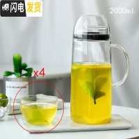 三维工匠全密封防尘玻璃冷水壶2大容量凉白开水杯耐热高温防爆家用放冰箱 2.0乐檬壶+4只杯盖凉水壶