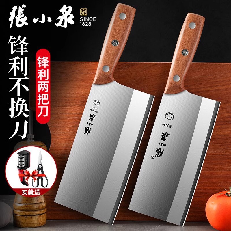 张小泉家用切片刀精钢锋利耐用切菜切肉顺手不粘厨房必备刀具8138