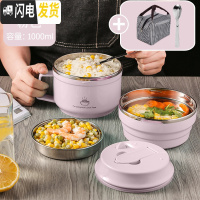 三维工匠304不锈钢分隔型保温饭盒小学生饭缸防烫上班族便当食堂餐盒套 粉色-密封款1000(送304折叠勺+保温袋)