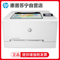 惠普HP LASERJET PRO M254dn A4彩色激光打印机惠普有线网络局域打印机办公打印机家用代替hp252N 154NW 621CW 标配