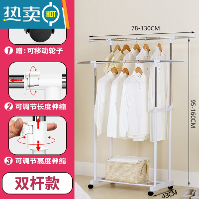 敬平简易衣架挂衣架落地卧室衣服衣帽架子落地式单杆式家用房间晾衣架 双杆-象牙白:长(78-130)X宽43X高(95-1