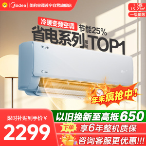 美的空调挂机1.5匹 [标准版]酷省电 新一级能效变频冷暖节能省电 家用空调卧室挂机 KFR-35GW/N8KS1-1