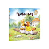 音像蜜糖和冰棒(我会交朋友)(精)米吉卡|责编:宋婷|绘画:阿咚