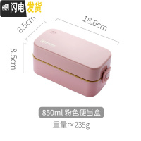 三维工匠网红双层分隔加热饭盒可爱微波轻便上班族少女心便携保温餐盒套装 粉色饭盒-850