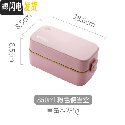 三维工匠网红双层分隔加热饭盒可爱微波轻便上班族少女心便携保温餐盒套装 粉色饭盒-850