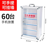普拉塞(Plasser） 手机保管箱银色款（个） 60位