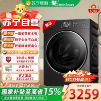 小天鹅全自动10kg金属钛洗烘一体机TD10MC2