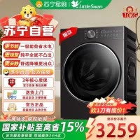 小天鹅全自动10kg金属钛洗烘一体机TD10MC2