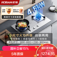 老板(ROBAM) 燃气灶4.1kW 煤气灶 老板燃气灶 单灶具 双眼灶 燃气灶嵌入式 灶台 液化气灶32G91AY