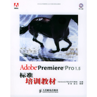 正版新书]AdobePremierePro1.5标准培训教材Adobe公司北京代表处