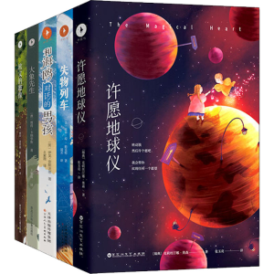 醉染图书国际经典生命教育系列(全5册)9787550028715