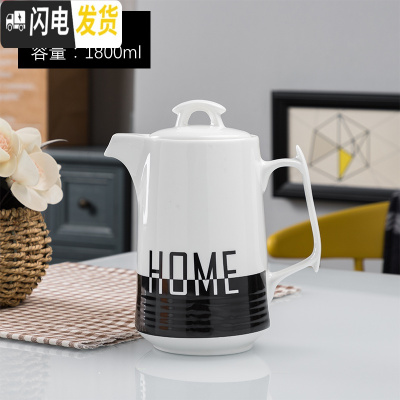 三维工匠水杯套装 家用冷水壶 陶瓷创意英文杯子可高温凉水壶大号果汁水具 黑色束脚单壶1.8