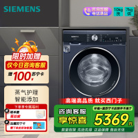 SIEMENS/西门子10KG洗7KG烘除菌除螨洗烘一体机XQG100-WN54A2A10W 线下商场同款