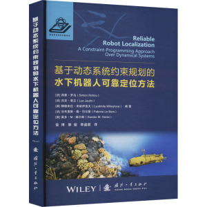 基于动态系统约束规划的水下机器人可靠定位方法