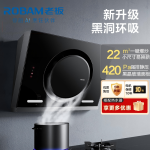 老板(ROBAM)烟灶套餐 22m³油烟机灶具套装 烟灶套装 烟机灶具 26A7H+57B0X(天然气)26A5SH同款