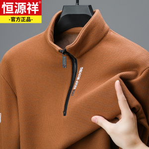恒源祥男装卫衣外套男士春秋款半拉链半高领冬季休闲加绒保暖上衣