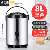 三维工匠不锈钢奶茶桶商用保温桶大容量豆浆桶冷热双层保温茶水桶奶茶店 8黑(收藏送礼)新春特惠七天饭盒