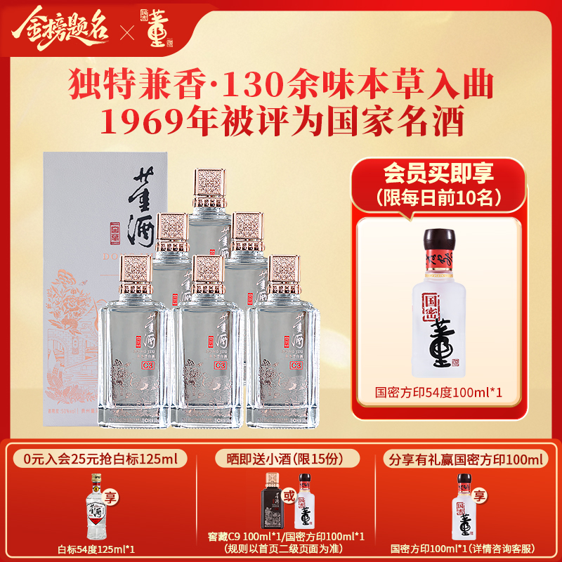 董酒官方旗舰店_董酒全部商品价格_董酒全部商品报价-苏宁易购