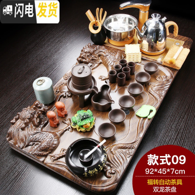 三维工匠紫砂功夫茶具套装家用简约全自动电磁炉实木茶盘茶壶茶杯整套 双龙紫砂自动福转(烟灰缸) 28件