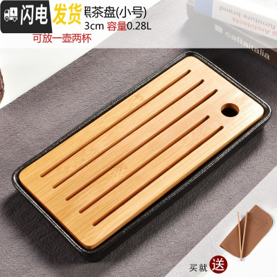 三维工匠陶瓷茶盘家用简约功夫茶具套装圆形茶托盘日式干泡小茶台 黑色长方形