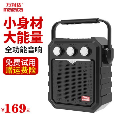MALATA万利达x13广场舞音响户外便携式蓝牙音箱网红小型室外移动手提一体机老人家用低音炮迷你组合音响话筒版