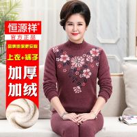 恒源祥保暖内衣男套装加绒加厚印花中老年女士内衣冬季保暖抗寒