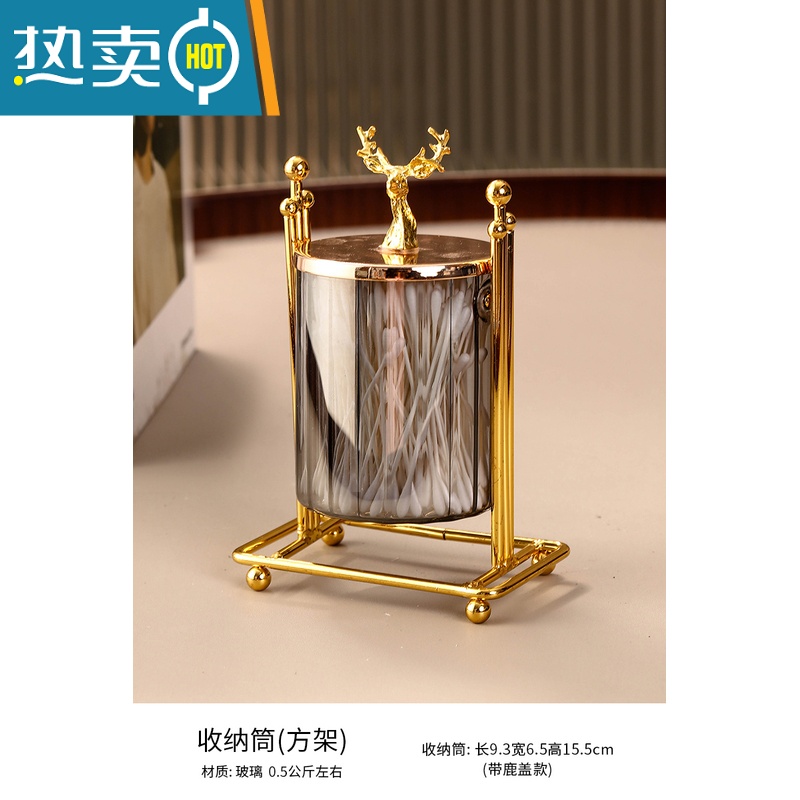 敬平创意个性家用牙签盒网红时尚高颜值商用牙签筒轻奢牙签收纳罐 鹿畔[烟灰牙签/棉签筒]方架带鹿盖