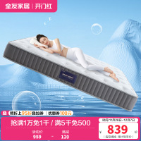 全友家居乳胶床垫袋装弹簧床垫 护脊椰丝棉床垫