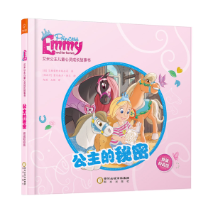 [M]艾米公主儿童心灵成长故事书(4册)-9787552546484