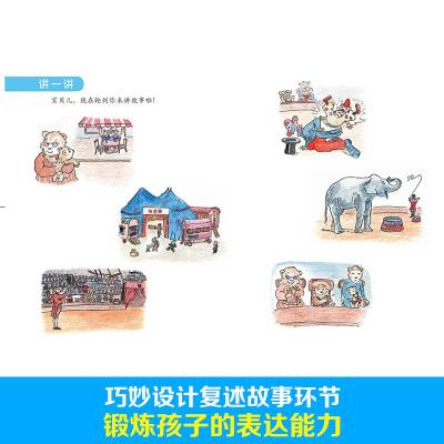 小睡鼠波波成长系列