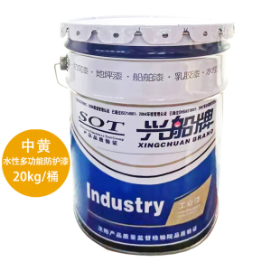兴船 水性多功能防护漆 中黄 20kg 桶