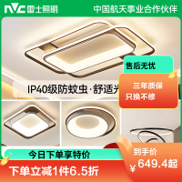 雷士照明现代简约led北欧吸顶灯具套餐温馨浪漫客厅灯卧室灯灯具套餐