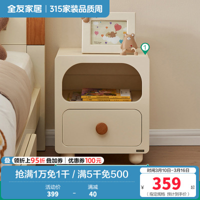 全友家居现代简约儿童床头柜卧室创意小型床边柜子储物柜