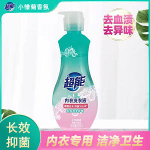 超能内衣洗衣液860g小雏菊香专洗内衣裤长效抑菌去血渍异味清洗