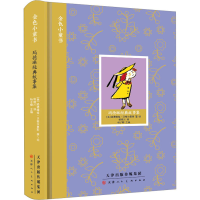 [M]玛德琳经典故事集-9787572907210