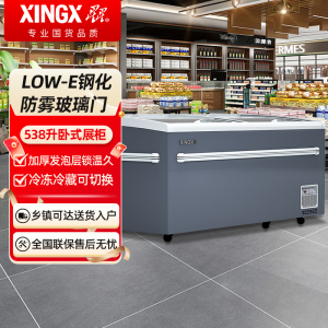 星星SD/SC-720BYQ展示柜冰柜商用大容量冷冻柜超市大冰柜便利店冷柜大型卧式岛柜玻璃门雪糕柜海鲜速冻柜