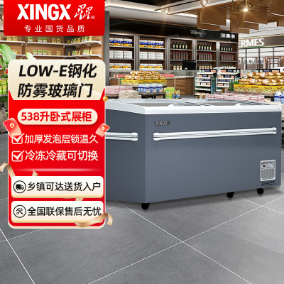 星星SD/SC-720BYQ展示柜冰柜商用大容量冷冻柜超市大冰柜便利店冷柜大型卧式岛柜玻璃门雪糕柜海鲜速冻柜