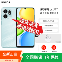 [全新]荣耀 畅玩80 海湖青 4+128GB 天玑6300芯 全网5G 5300大电池 抗摔 15W充电 双卡全网手机