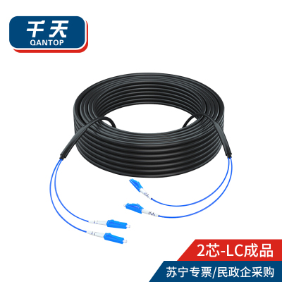 千天(QANTOP)室外LC-LC铠装光缆架空免熔接光纤跳线成品线电信级户外单模2芯网线延长监控传输光纤线100米