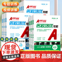 [名校课堂]2025秋新同步名校培优七八九年级上册全一册 数学英语物理北师大人教版沪科版 必刷题单元期中期末综合专题训练
