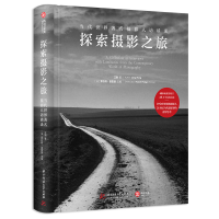 音像探索摄影之旅 当代世界著名摄影人访录江融