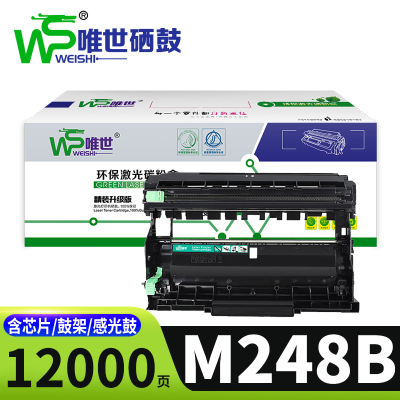 唯世鼓架M248b支